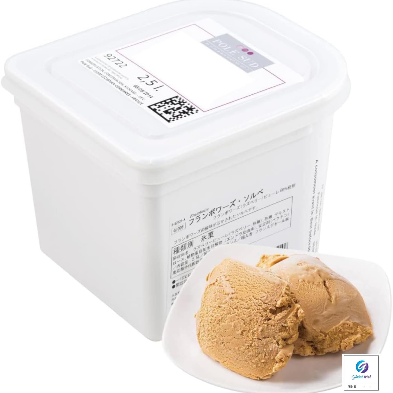 Amazon.co.jp: 塩キャラメル アイスクリーム 2.5L 業務用バルク グラス