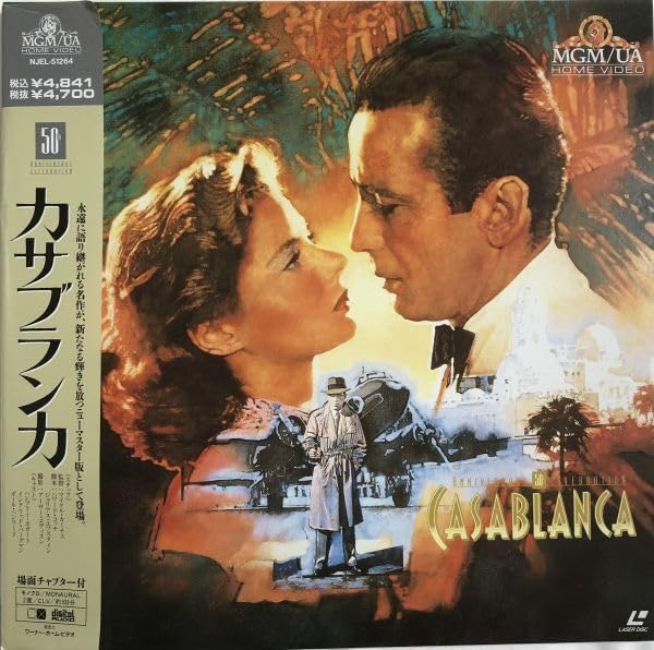レーザーディスク カサブランカプレミアムBOX LD BOX カサブランカ