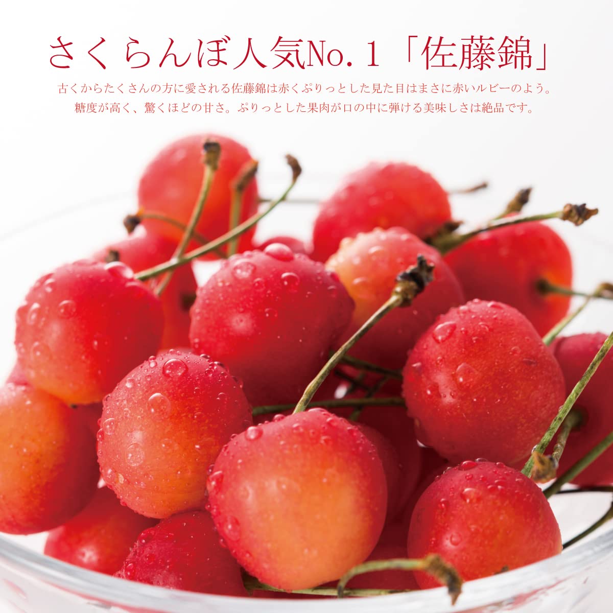 Amazon.co.jp: さくらんぼ 佐藤錦 山形県産 秀品 L玉 700g バラ詰め 