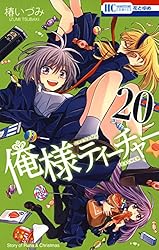 俺様ティーチャー 6 (花とゆめコミックス) | 椿いづみ | 少女マンガ