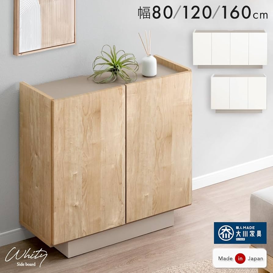 Amazon｜タンスのゲン サイドボード 完成品 幅160cm 扉収納 収納棚