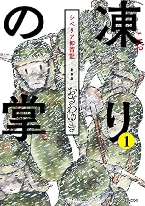 ペリリュー ─楽園のゲルニカ─ 11 (ヤングアニマルコミックス) | 武田