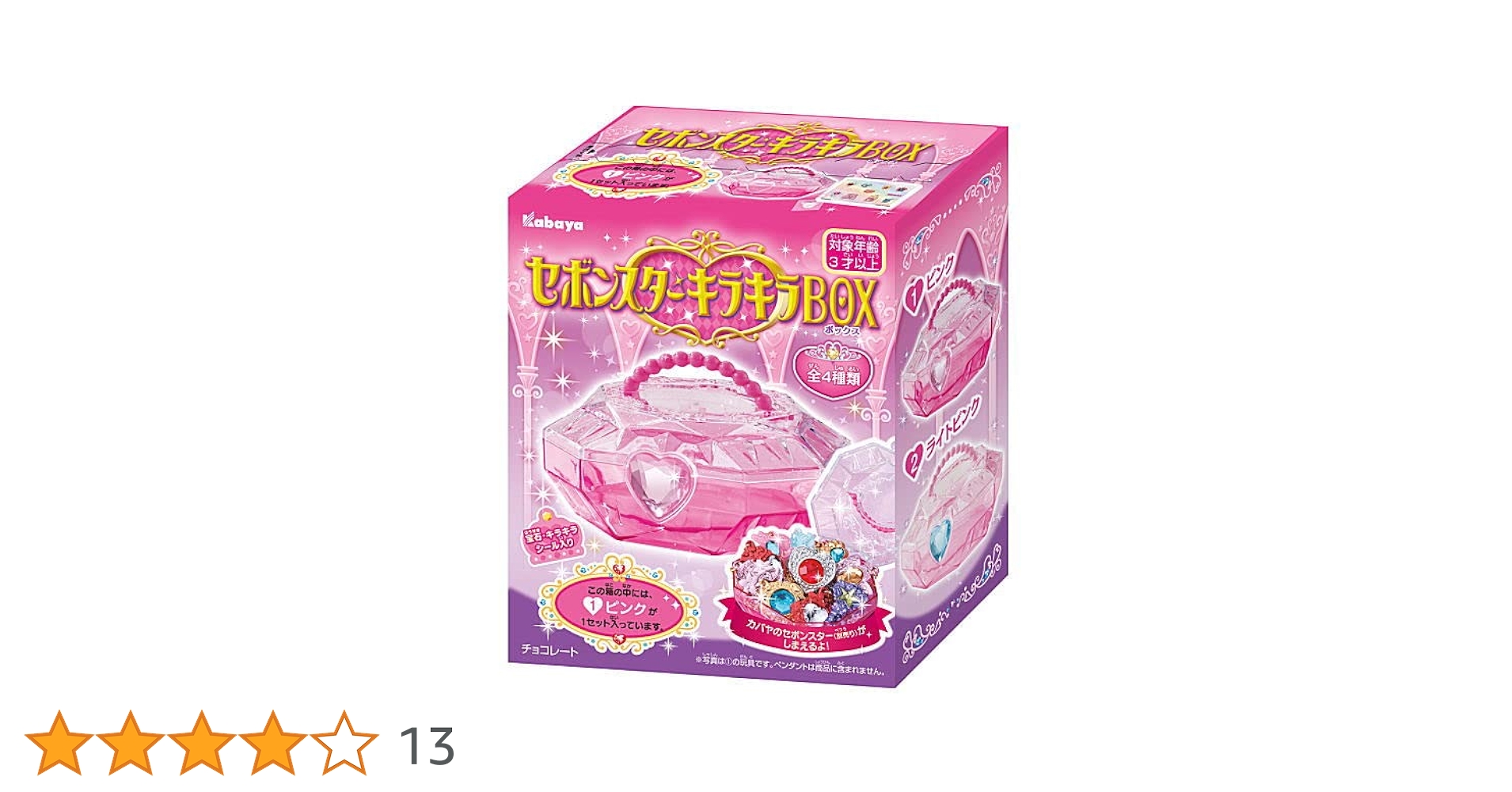 セボンスターキラキラBOX9個セット 新品未開封　セボンスターキラキラボックス セボンスターキラキラBOX プライズ 新品未開封 - メルカリ