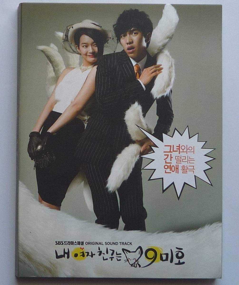 僕の彼女は九尾狐 DVD OSTセット イスンギ Amazon.co.jp: 僕の彼女は九尾狐＜クミホ＞ DVD－BOX1