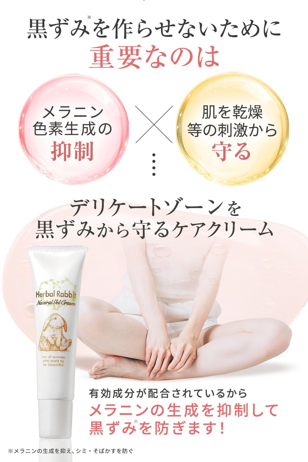 Amazon | 【VIOやバストトップの黒ずみに】デリケートゾーン クリーム