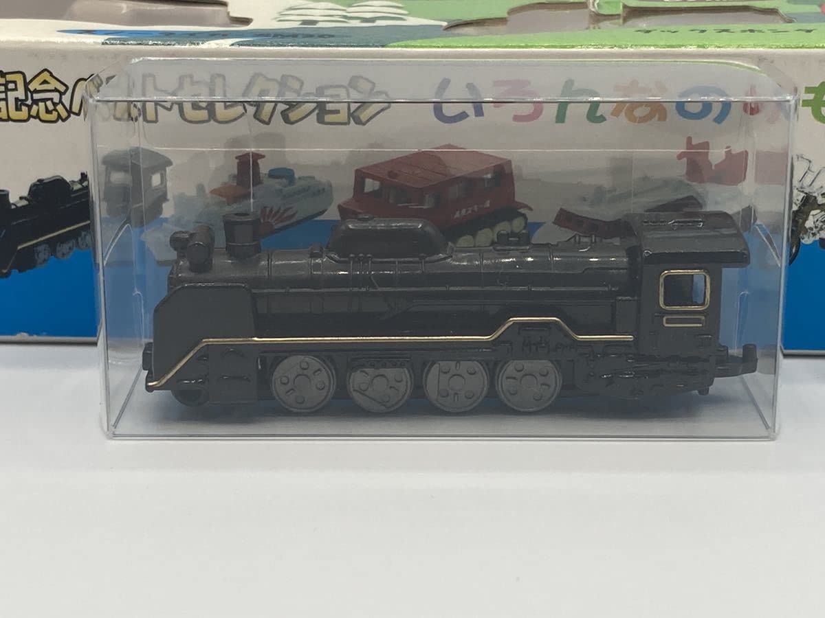 Amazon | トミカ ギフト いろんなのりものセット 30周年 D51 蒸気機関