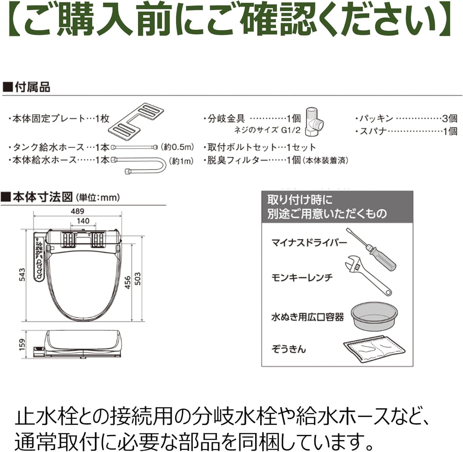 Amazon.co.jp: 温水洗浄便座 クリーンウォッシュ ステンレスノズル