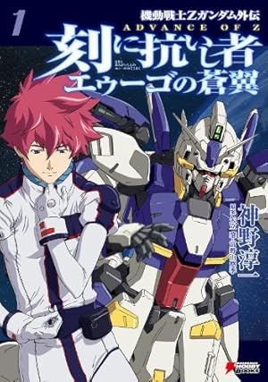 A.O.Z RE-BOOT GUNDAM INLE ガンダム・インレ ‐くろうさぎのみた夢‐ I