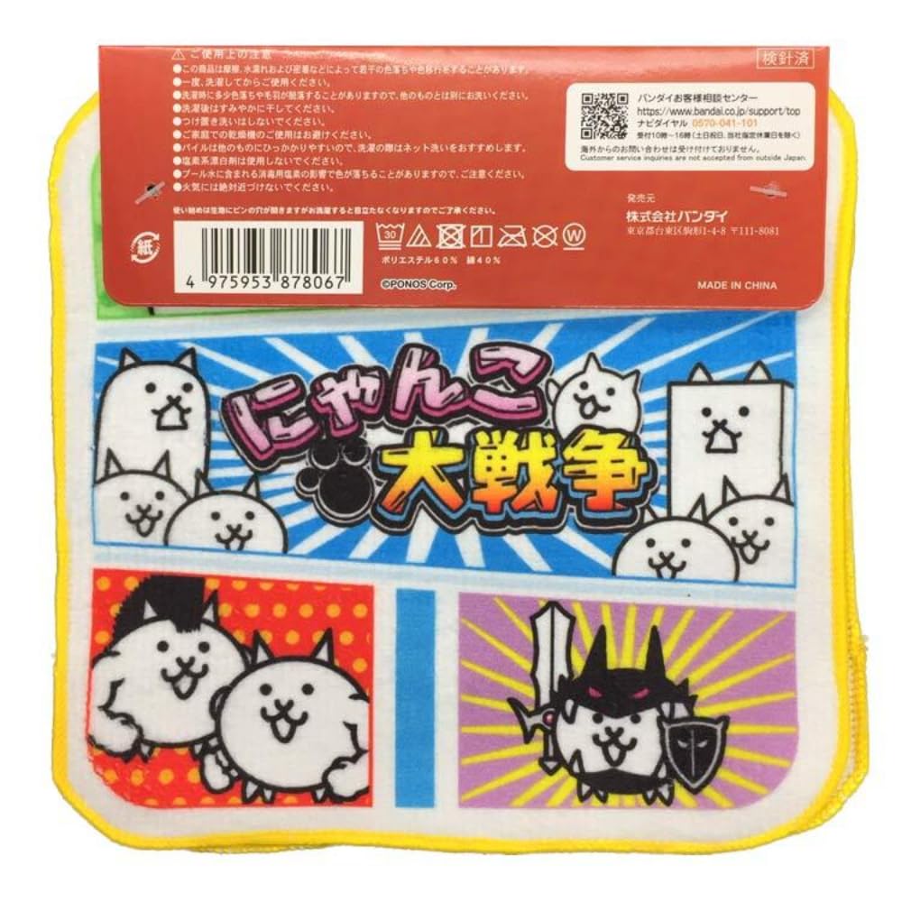 Amazon.co.jp: サロンジェ にゃんこ大戦争 26511 ミニタオル3枚セット