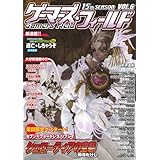 ゲーマーズ・フィールド15th Season Vol.6