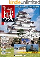 日本の城シリーズ 1-11巻 + 雑誌121冊 日本の城シリーズ 1-11巻 + 雑誌121冊
