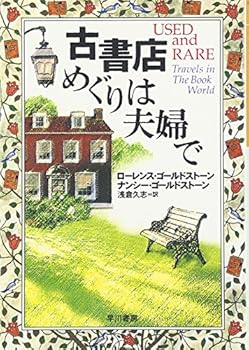 Paperback Bunko ?????????? (??????NF) Book