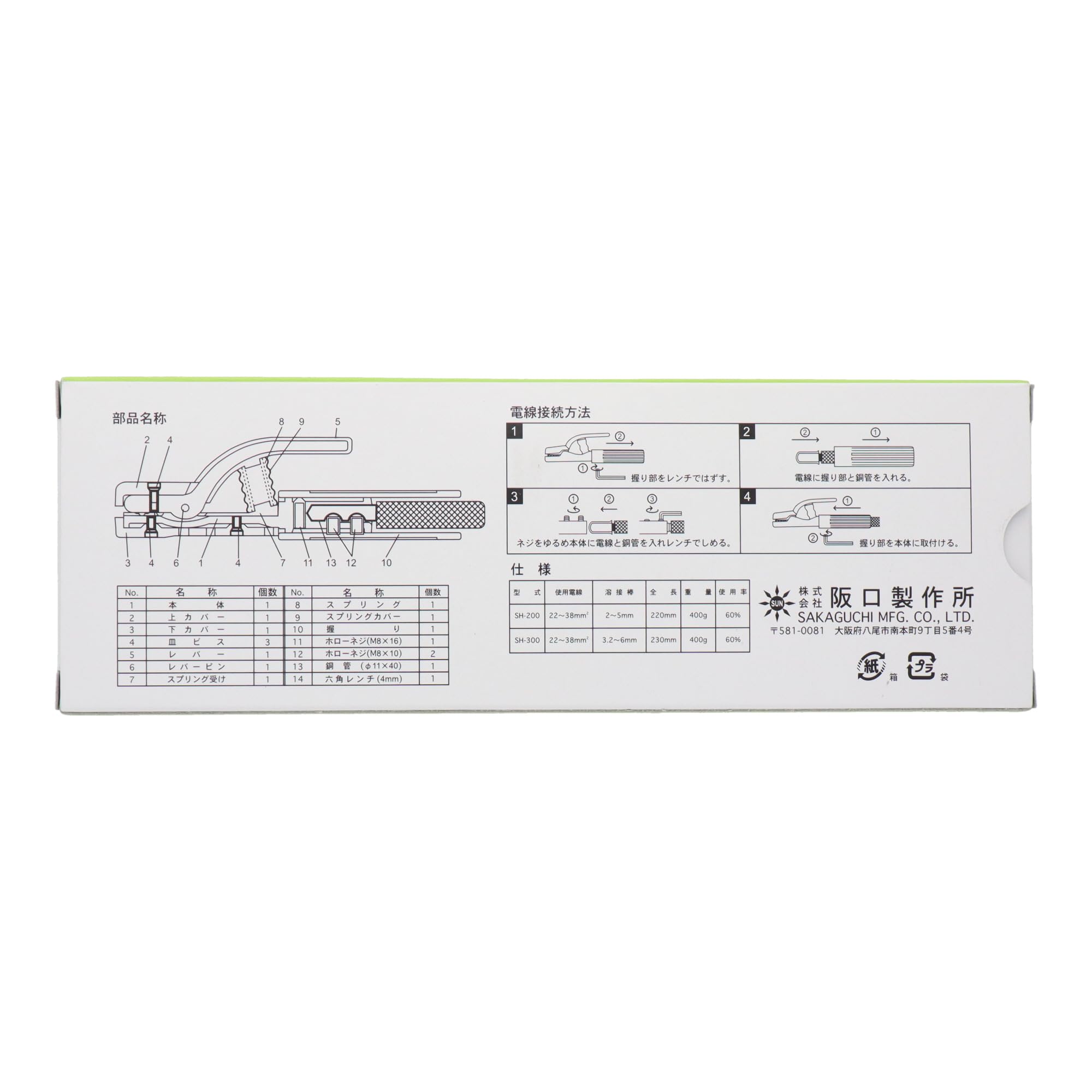 Amazon | 安全ホルダー SH-300 548702 | ハンダゴテ