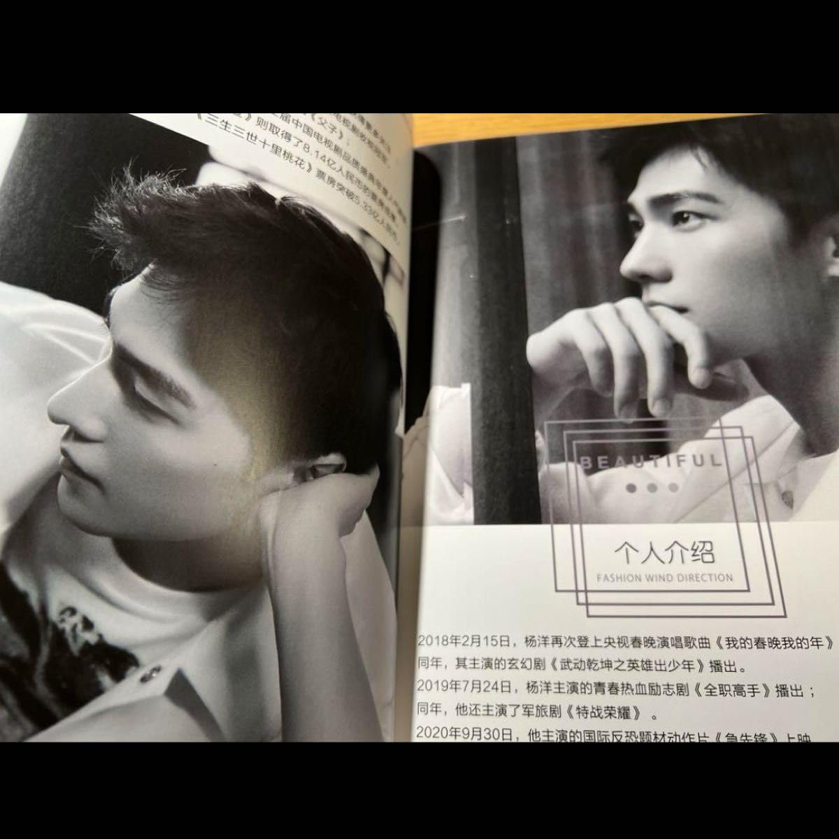 楊洋ヤンヤンA4サイズ64p 個人写真集 【公式通販】