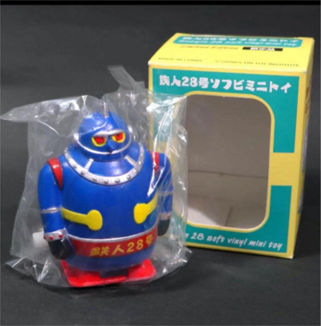 【プレミア限定品】鉄人28号 ソフビミニトイ 大阪ブリキ玩具資料室製 鉄人28号ソフビミニトイ 限定品 外箱