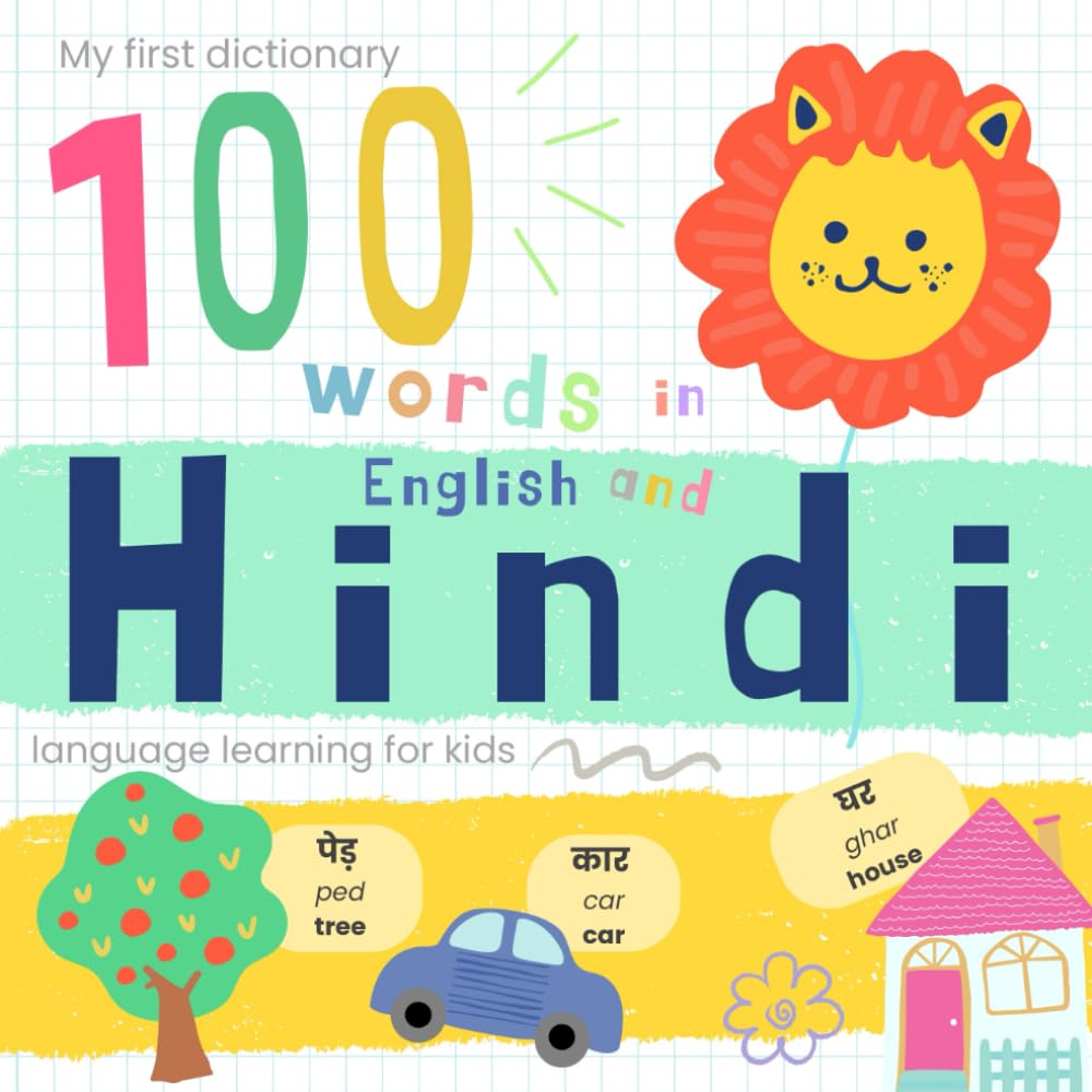 My First Dictionary 100 words in Hindi and English, Hindi Language Learning for Kids: Learn Hindi for Beginners, Bilingual Vocabulary Hindi Baby Book