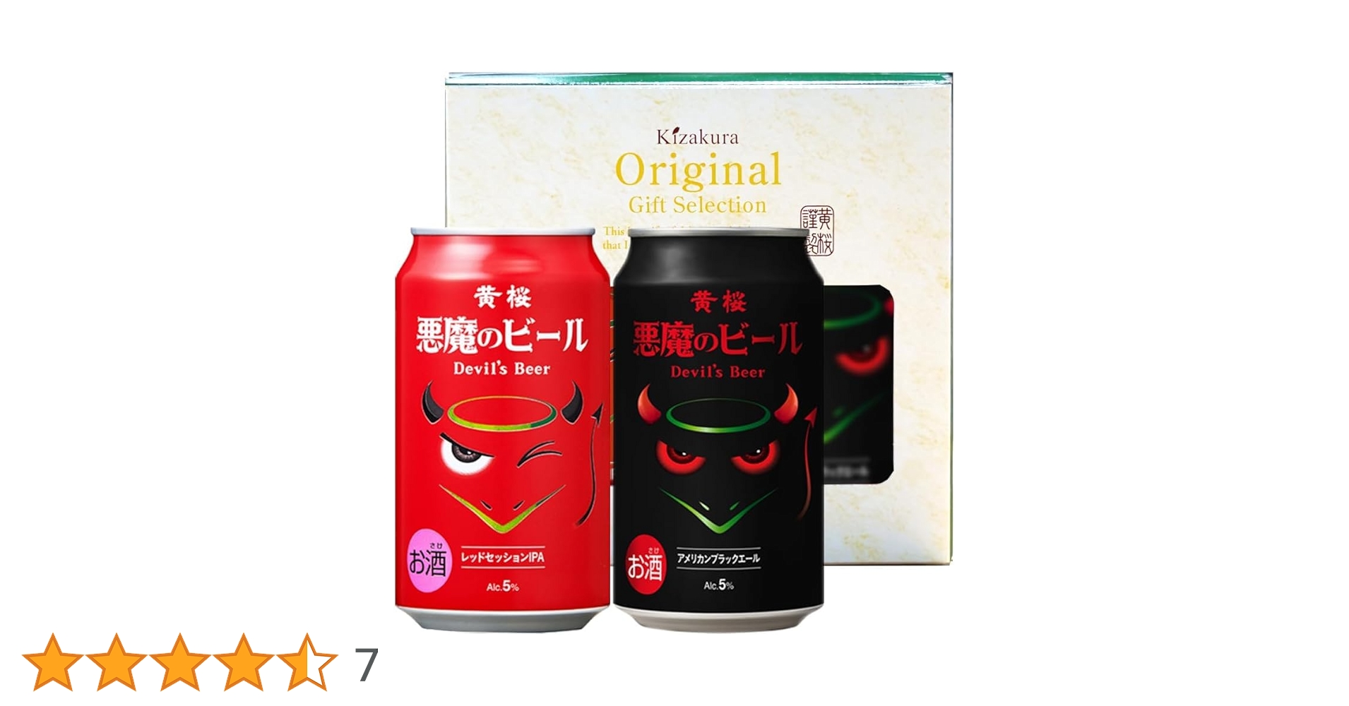 ビール2本 クラフトビール 2本セット | 京都の日本酒 クラフトビール 直送