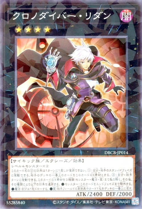 【24時間以内発送】遊戯王　クロノダイバー　本格構築済みデッキ 24時間以内発送】遊戯王 クロノダイバー 本格構築済みデッキ
