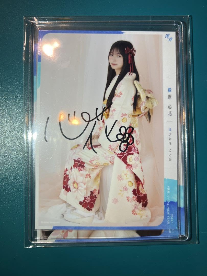 Amazon.co.jp: 萩原心花 直筆サイン入り生写真 : おもちゃ