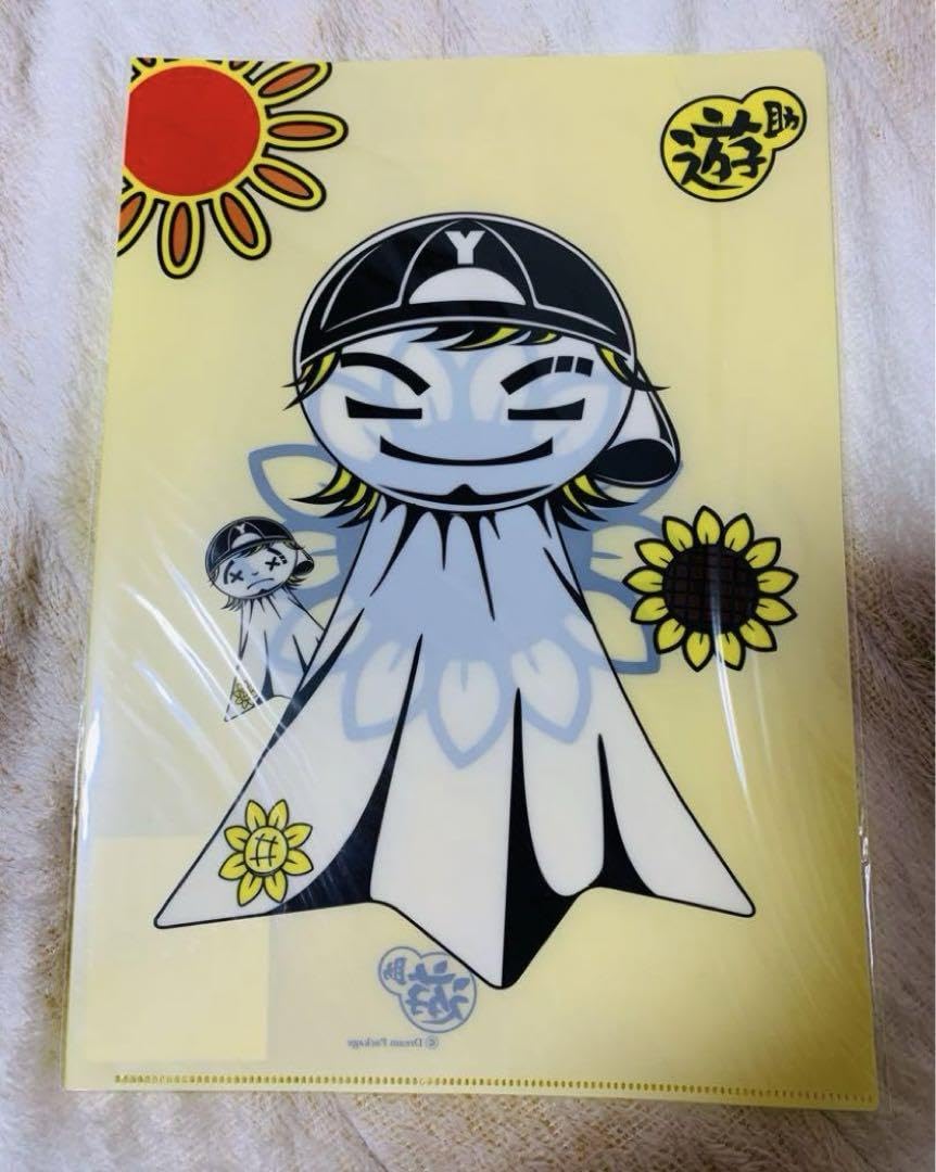 Amazon.co.jp: 遊助 ファイル 上地雄輔 公式 ひまわり : おもちゃ