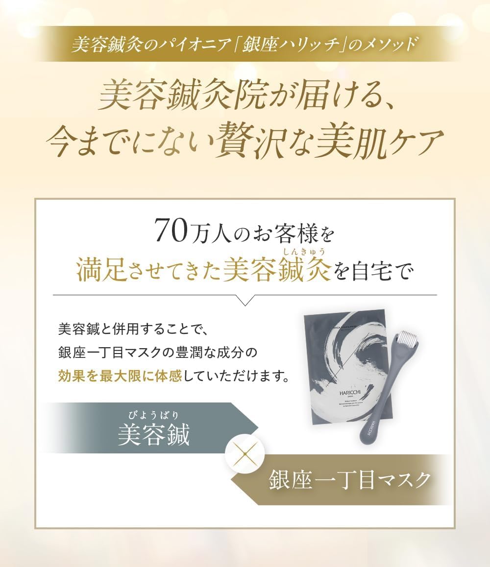 HARICCHI 銀座一丁目マスク12枚セット♪ 銀座一丁目マスク 半額キャンペーン