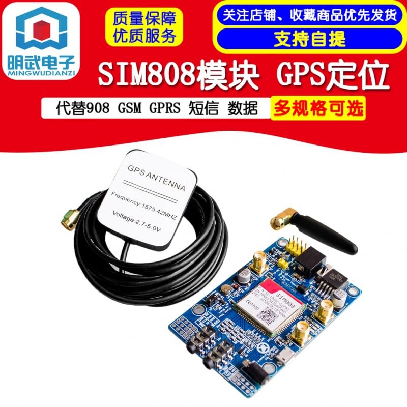 SIM808 module replaces 908 GSM GPRS GPS positioning SMS data sending to STM32.51 program - (Voltage: SIM808 L-shaped ante)