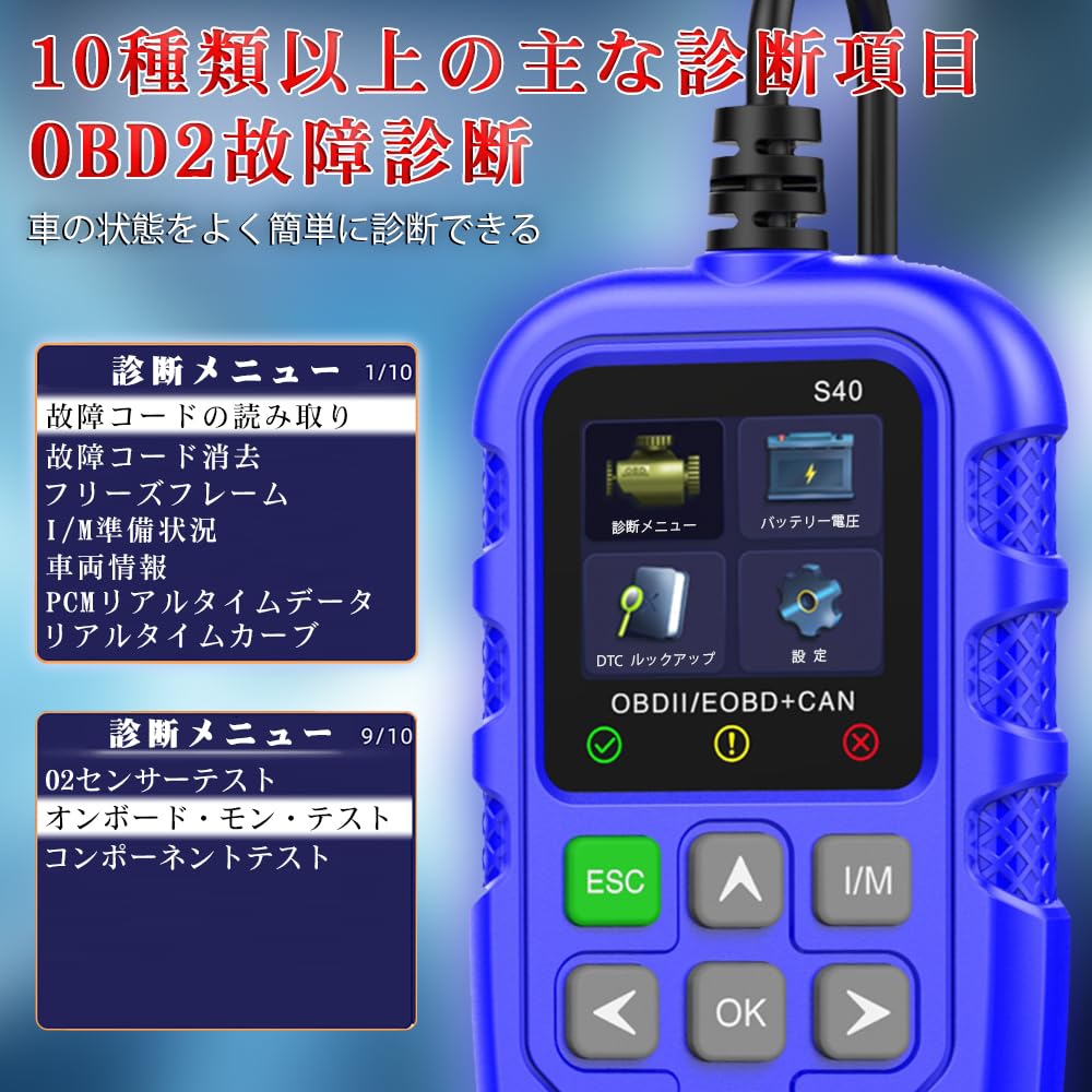 Amazon.co.jp: iKiKin 自動車用コードリーダー スキャン工具 S40 OBD2+