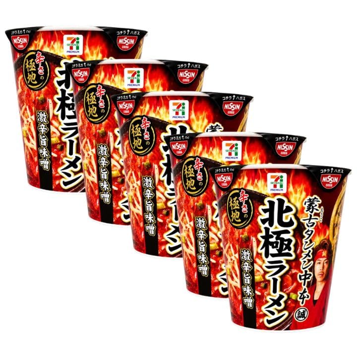 Amazon.co.jp: 5個セット【北極ラーメン】蒙古タンメン中本 北極