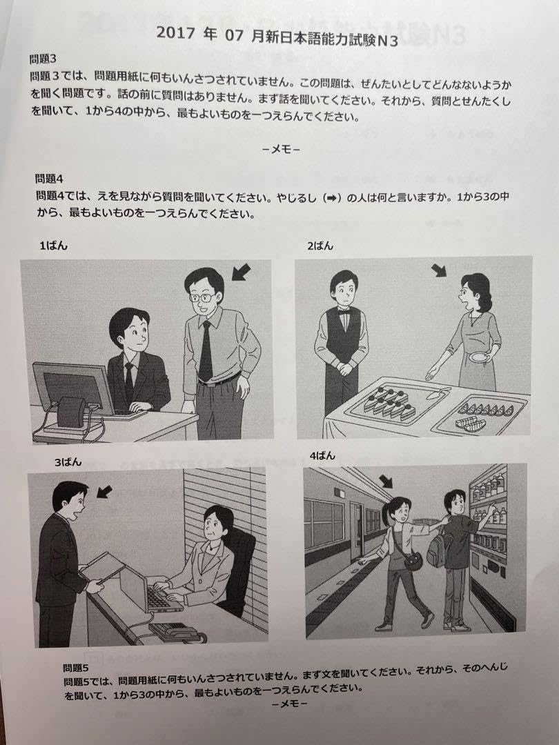 JLPTN3真題/日本語能力試験N3過去問✖︎5 Amazon.co.jp: JLPTN3真題日本語能力試験N3過去問2010年7月