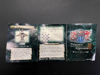 Amazon | やのまんデモンズ・クロニクルIII シークレット 覇王