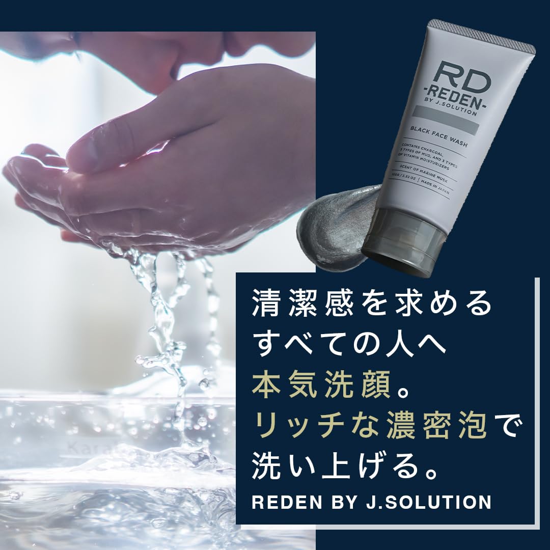 Amazon | REDEN 洗顔 リッチ濃密泡 炭 毛穴吸着 ブラック フェイス