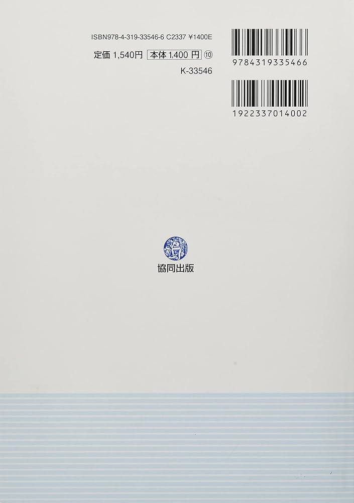 横須賀市・小田原市の公立幼稚園教諭・保育士 2018年度版―専門試験 (公立幼稚園教諭・保育士採用試験対策シリーズ) 横須賀市・小田原市の公立幼稚園教諭・保育士 2018年度版—専門