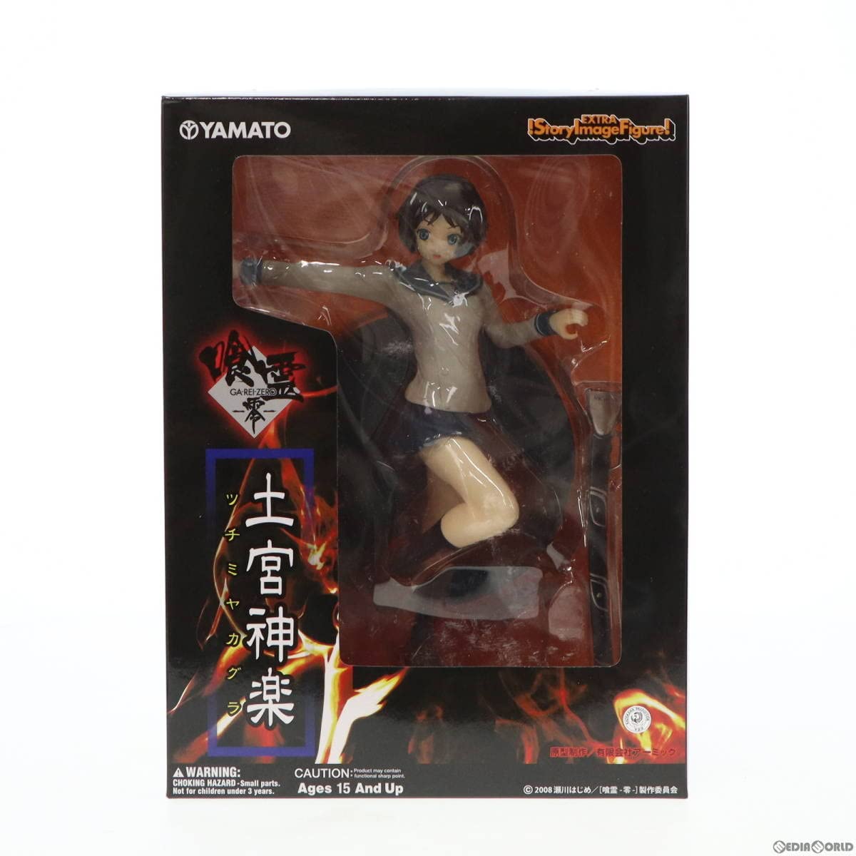 Amazon | [FIG]SIF EX 土宮神楽(つちみやかぐら) 喰霊-零