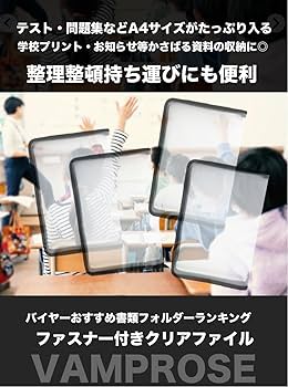 プレミアムファイル2 3枚セット　ファイル付き myfa コレクションファイル ミニ - 株式会社リヒトラブ