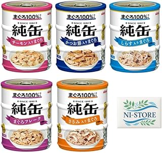 アイシア 純缶 ミニ 5種各1個セット(65g×3缶) 計15缶 まぐろ100%ベース 缶詰セット サーモン かつお節 しらす まぐろフレーク ささみ 猫用缶詰 キャットフード ウェットフード オリジナルポケットティッシュ付き