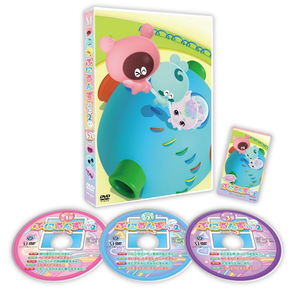 Amazon.co.jp: ぷにるんず ぷに2 DVD BOX Vol.2 [DVD] : 湯山邦彦