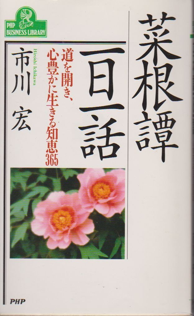 市川元晴、夢見る頃を過ぎても・・・、希少な画集より、新品高級額 市川元晴、夢見る頃を過ぎても・・・、希少な画集より、新品高級額
