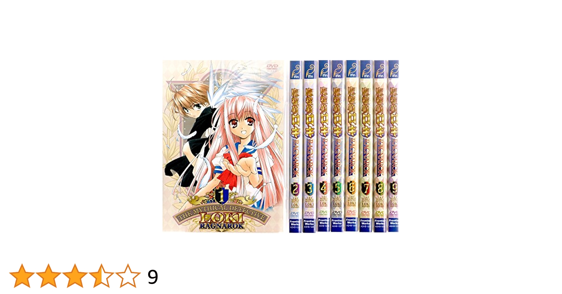 Amazon.co.jp: 魔探偵ロキ RAGNAROK ラグナロク 全9巻セット