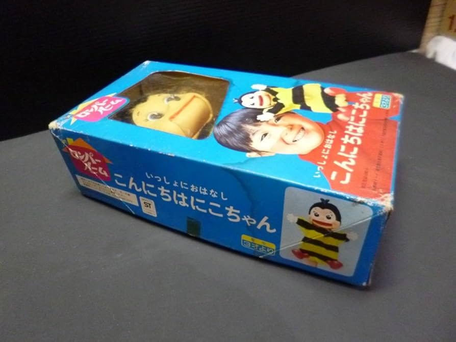 ロンパールーム  おてんきぼうや ロンパールーム おてんきぼうや みどりちゃん / 昭和 レトロ