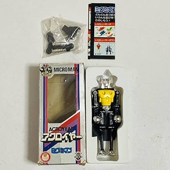 Amazon.co.jp: TAKARA タカラ MICROMAN ミクロマン ACROYEAR