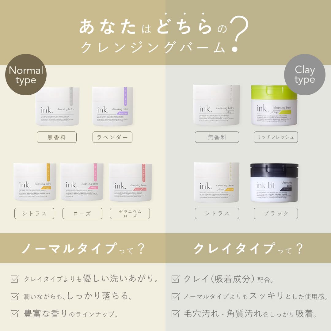 Amazon.co.jp: ink.（インク）クレンジングバーム 3個セット (クレイ