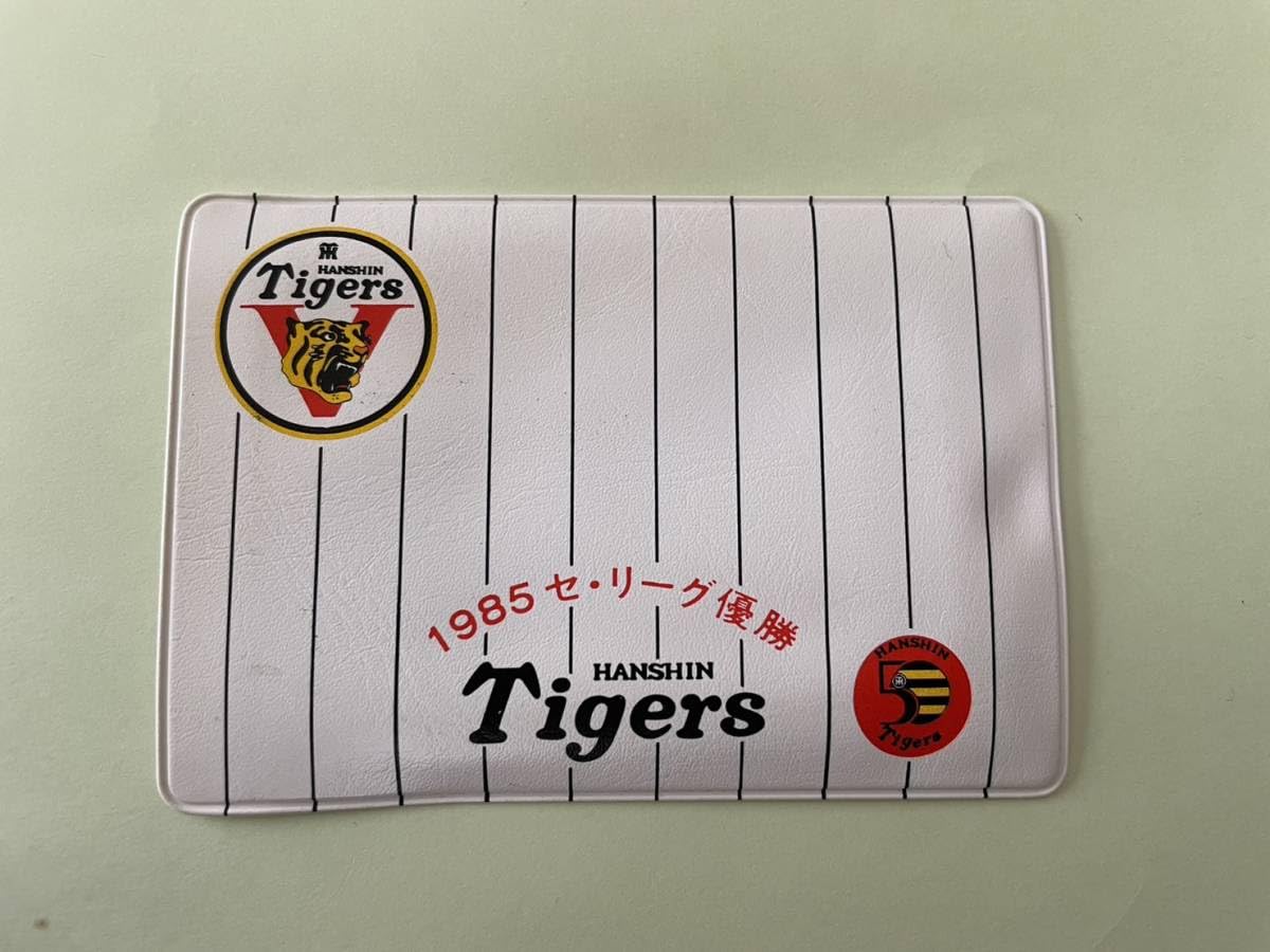 Amazon.co.jp: 阪神タイガース 1985優勝記念 テレホンカード 2種