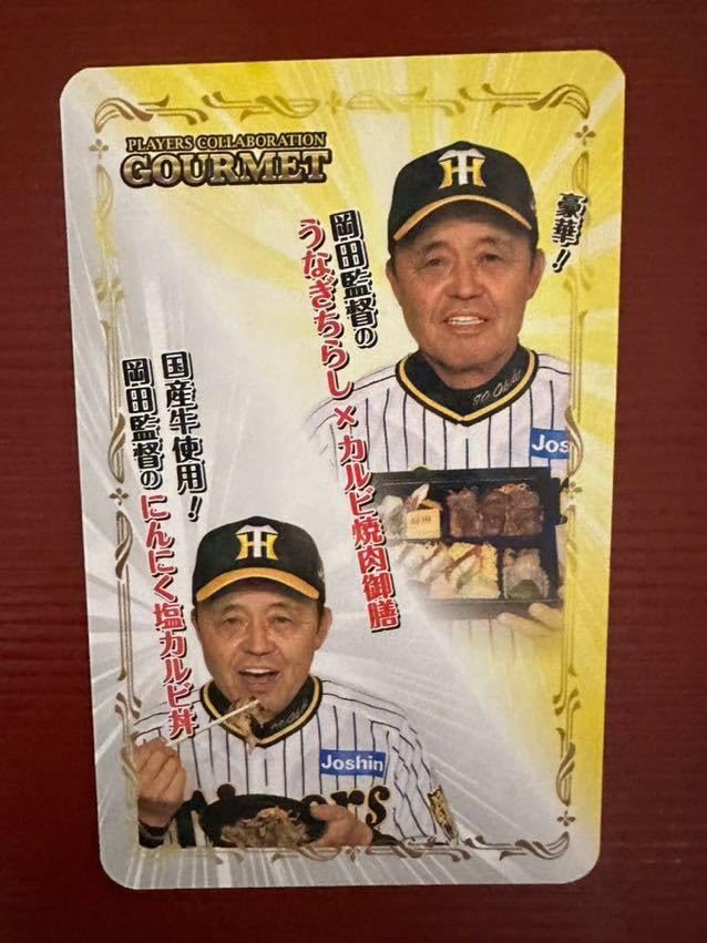 阪神タイガース 岡田監督 現役時代ステッカー 阪 神 タ イ ガ ー