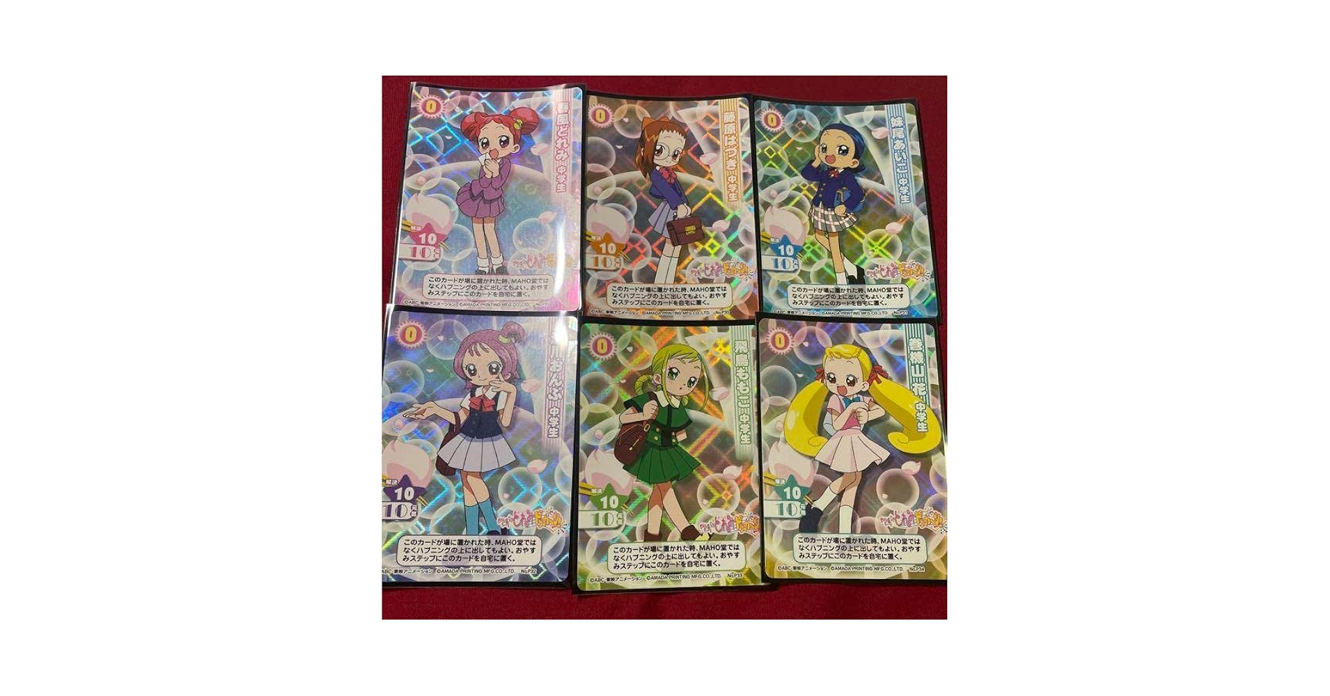 Amazon.co.jp: おジャ魔女どれみ カードゲームコレクション P29