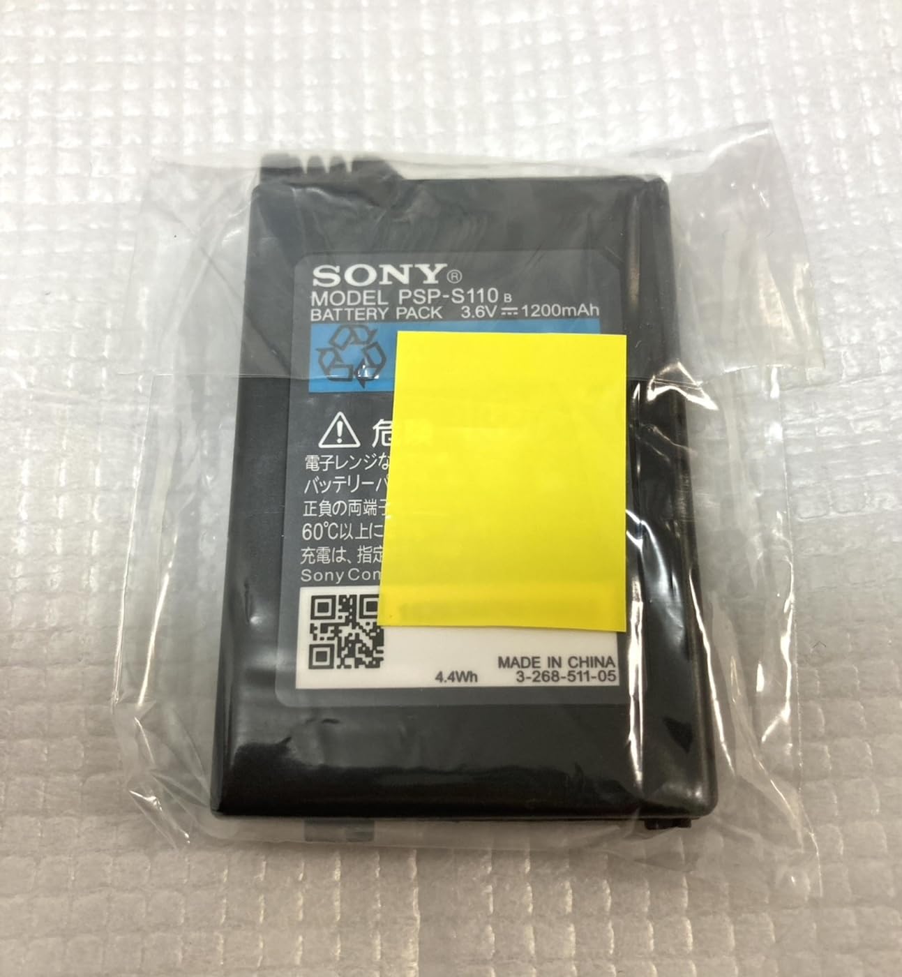 : SONY純正 PSPバッテリー PSP-3000 ⁄ PSP-2000 専用