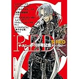 Ｓ　ＲＥＤ　ザ・スニーカー１００号記念アンソロジー (角川スニーカー文庫)