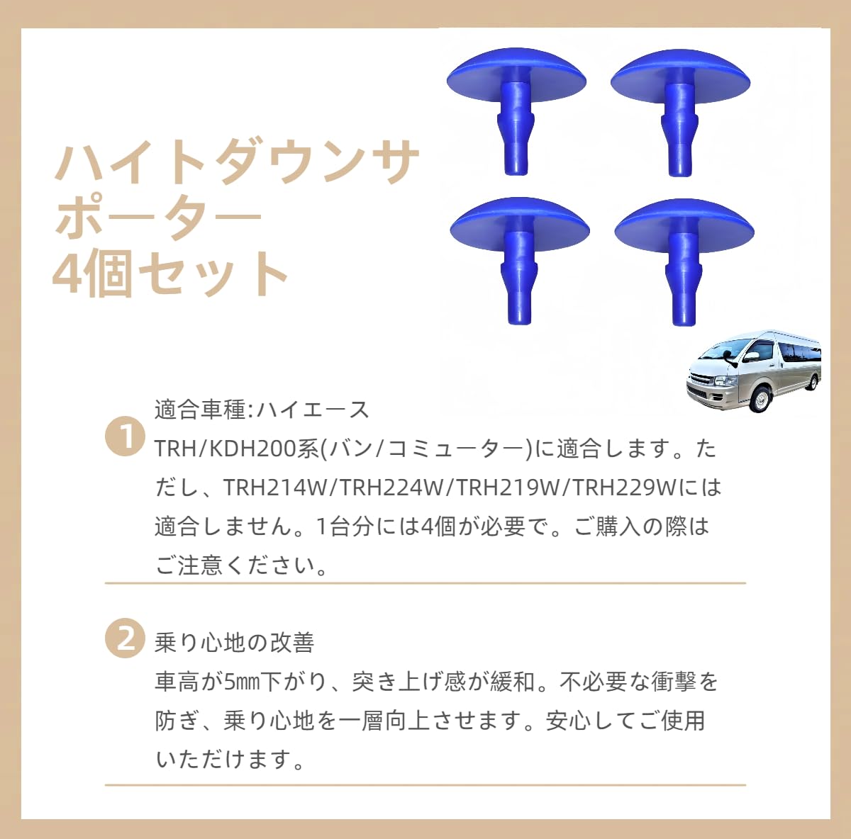 : Man Hin Ya ハイトダウンサポーター ハイエース TRH