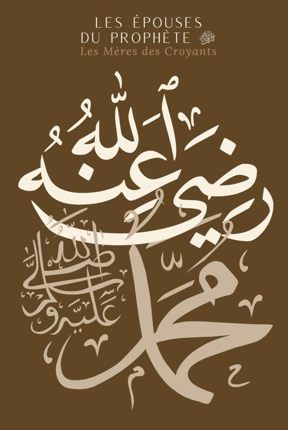 Les épouses du Prophète ﷺ - Les Mères des Croyants - Planner à remplir: Oummahât al-Mou’minîn - Lumières de l’Islam - Journal islamique complet d'apprentissage - Calligraphie Marron