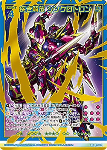 Amazon.co.jp: ゼクス Z/X B39-074 疾き解放 シンクロトロン (WR