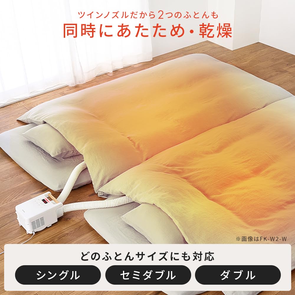 アイリスオーヤマ ふとん乾燥機 カラリエ AZKFK-202-Wサムネイル7